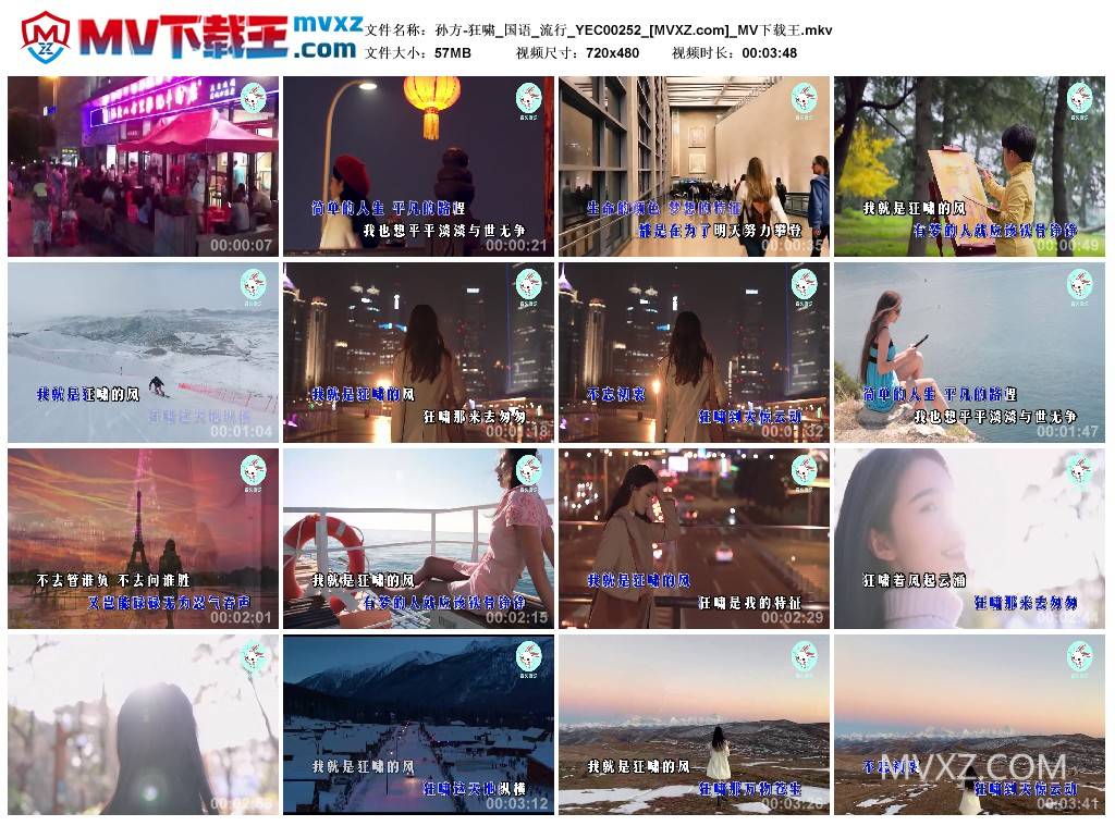 孙方-狂啸_国语_流行_YEC00252